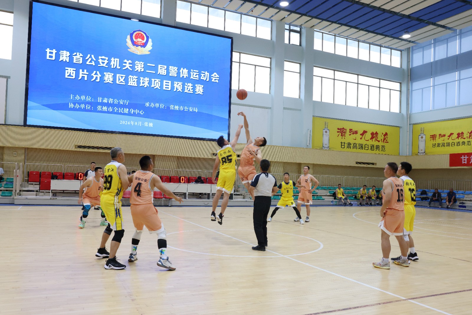 （wAQYE  图片新闻  ）激情篮球赛(34743072)-20240902111150