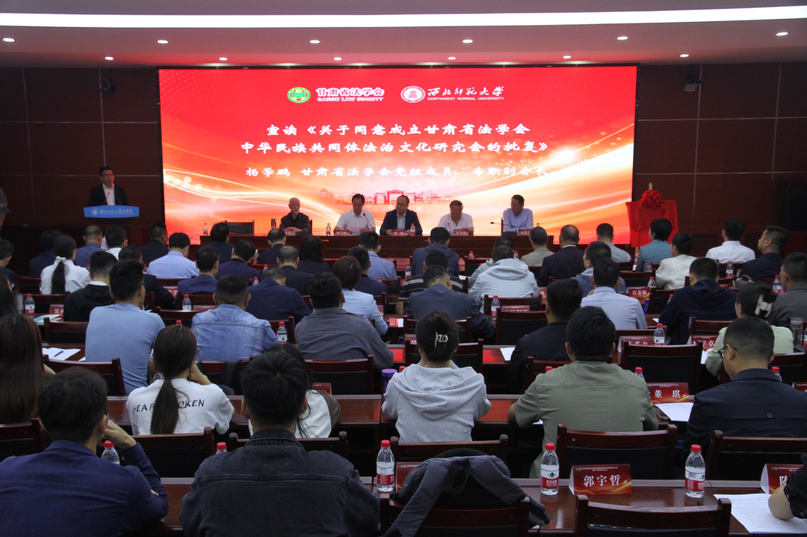 （WQEY配图1）省法学会中华民族共同体(34885822)-20240908120356
