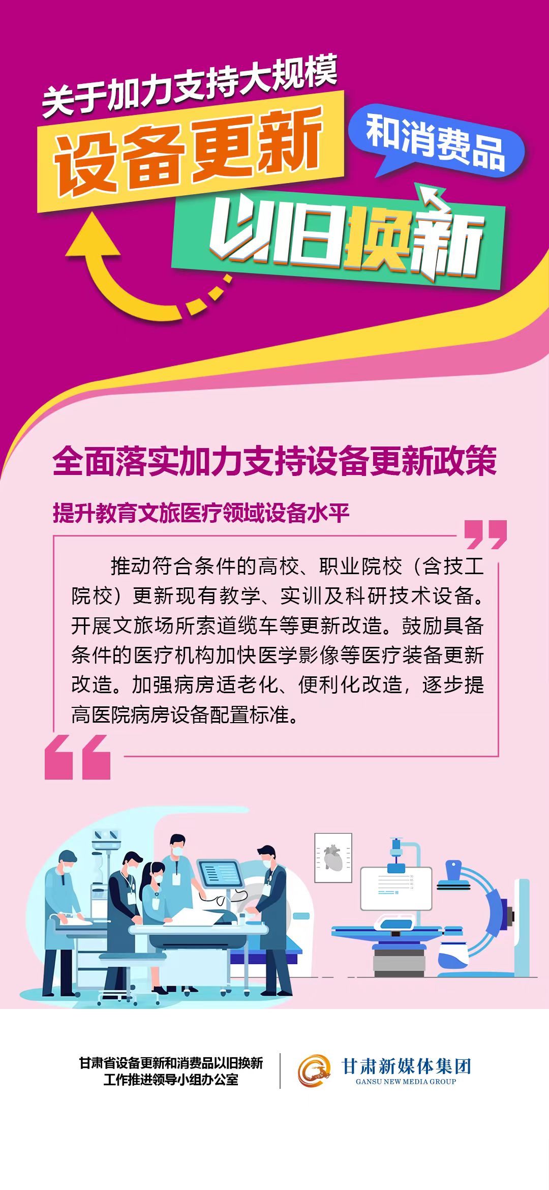 教育文旅