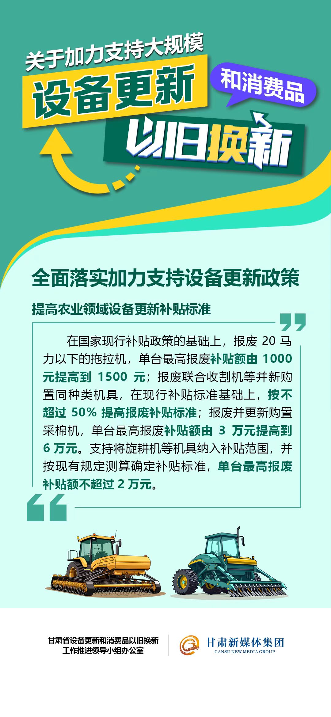 农业