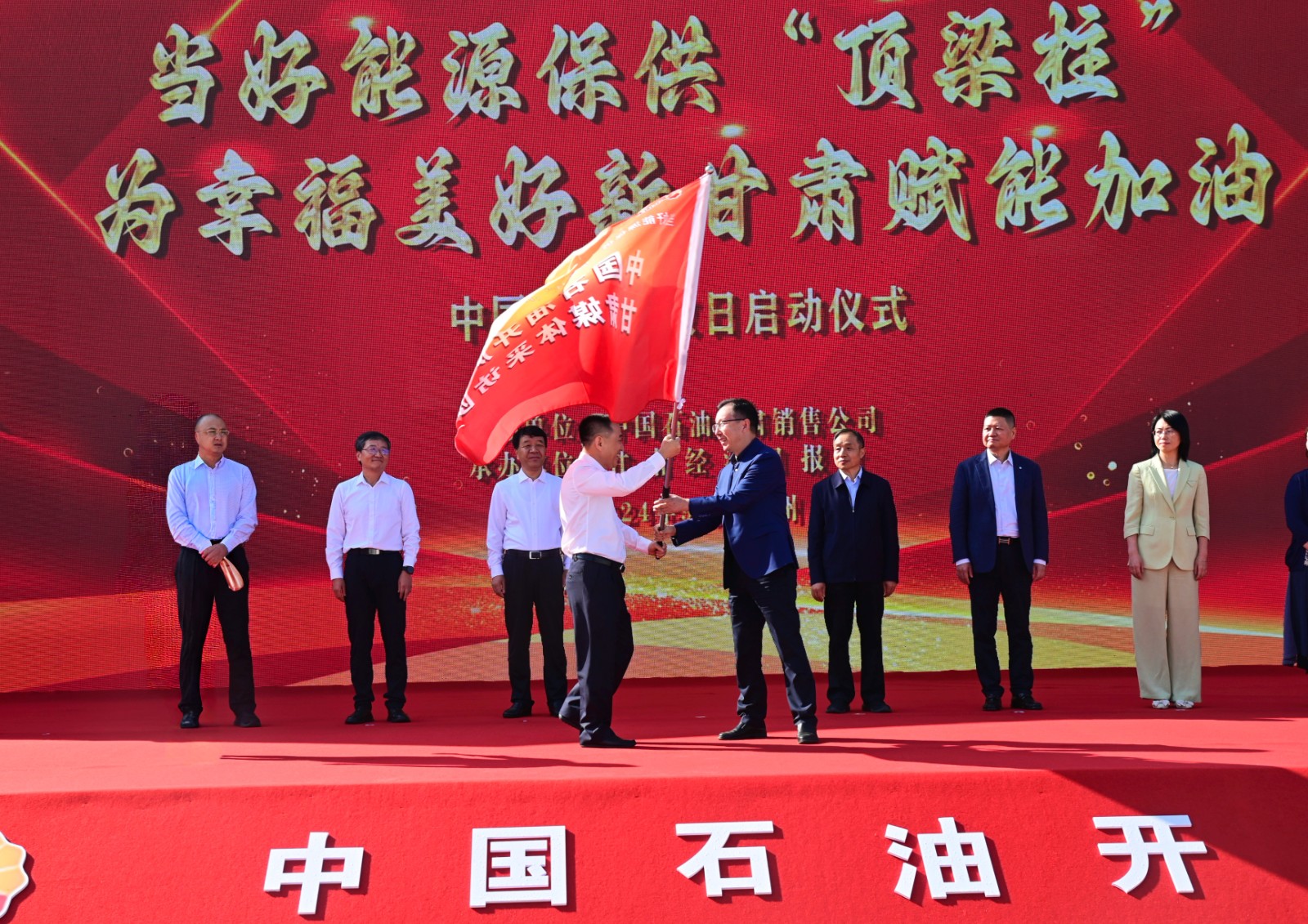 （qEＹ　配图） 第七季“中国石油开放日(35546784)-20240927110121