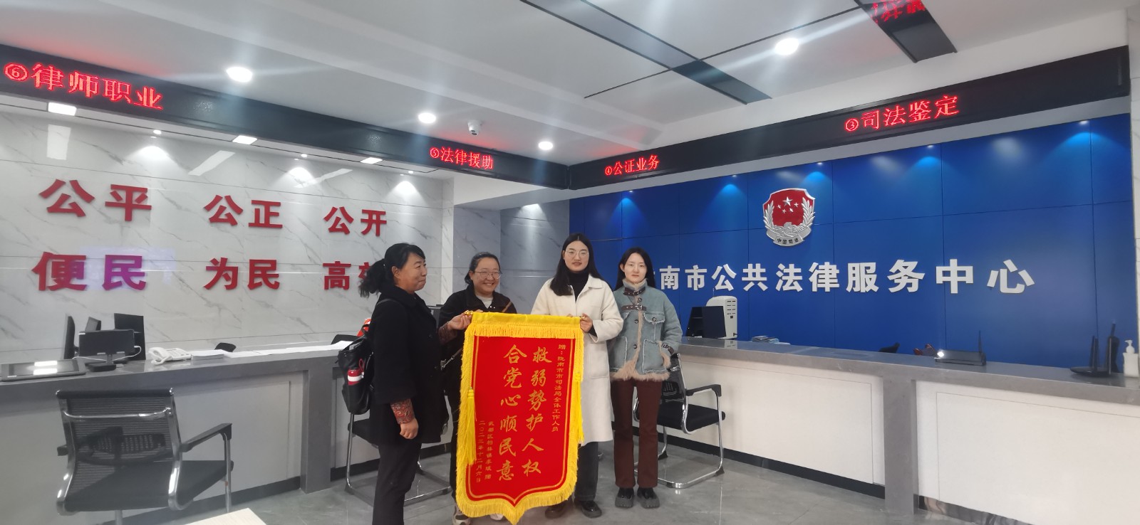 （AqEY 75周年陇南市司法整版 配图(35378121)-20240930114817