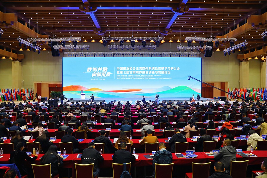 YE）中国报业协会主流媒体系统性变革学习(35945390)-20241016220701