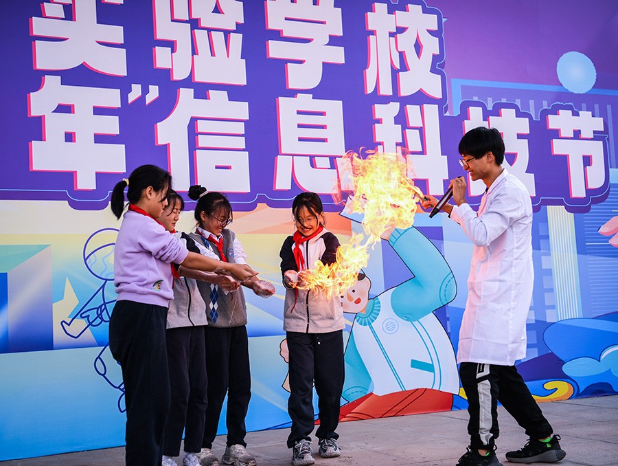 （AQEY，图片新闻）科技体验  激发热(35903102)-20241017101206