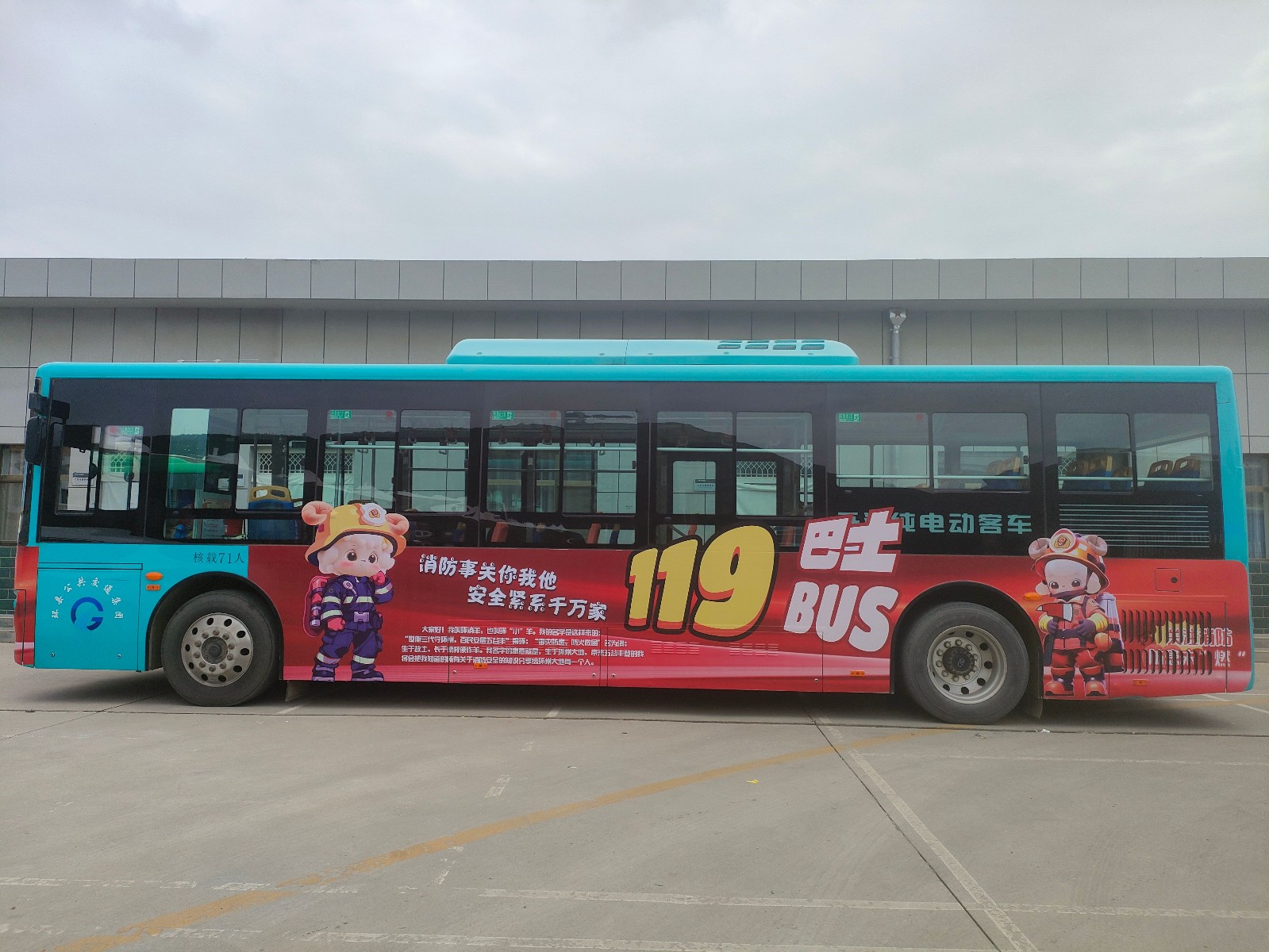 （QEY消防专栏 配图）环县推出“119(35980944)-20241018092056