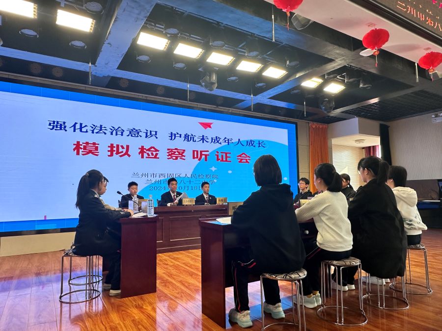 （qYE，陇上检察 363期 图片新闻）(36133647)-20241025151621