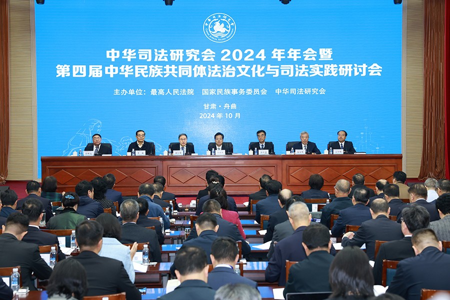 (Ye 282期法院风采)(36418026)-20241106105317 (Ye 282期法院风采)(36418026)-20241106105317