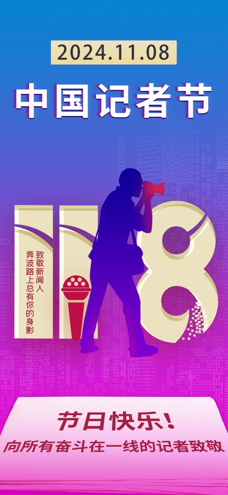 微信图片_20241108081122