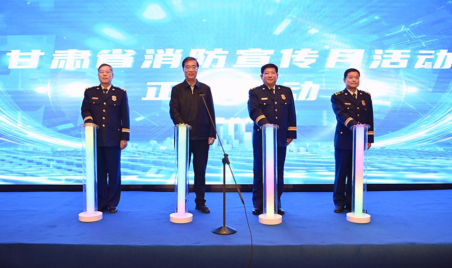 (上报AqEY配图)甘肃省2024年“1(36501744)-20241109100417