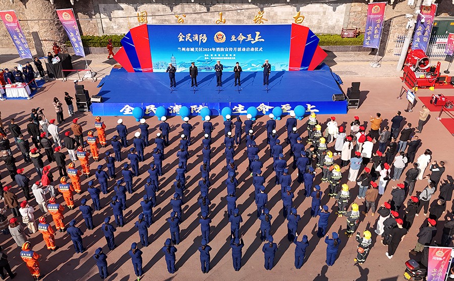 (qEY配图）兰州市城关区消防宣传月活动(36513112)-20241110220319