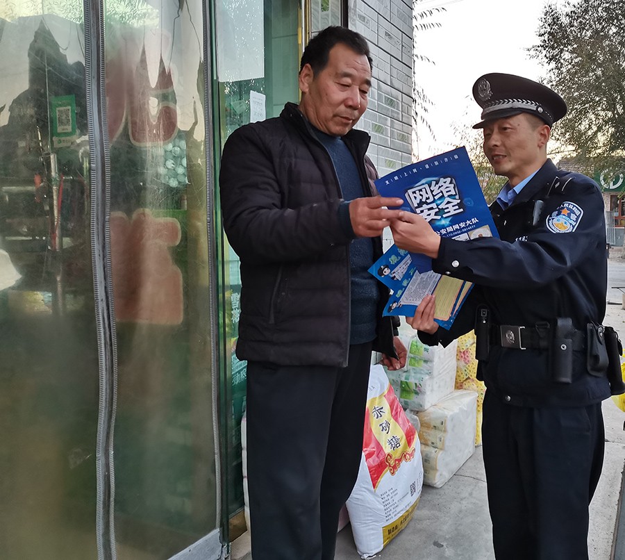 （wAqEY）图片新闻_临洮公安开展网络(36509714)-20241111110621