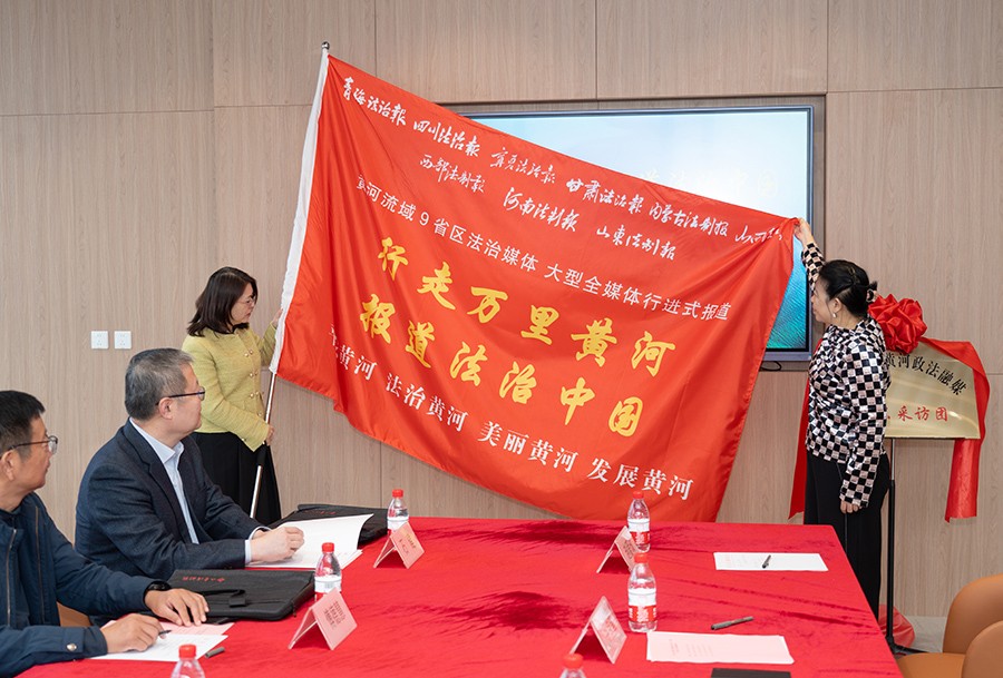（qEＹ行走万里黄河  报道法治中国　配(36529989)-20241111150205