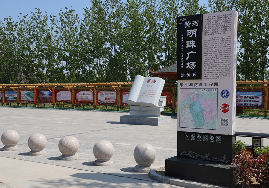 （AqEＹ行走万里黄河 报道法治中国　配(36561302)-20241112143553