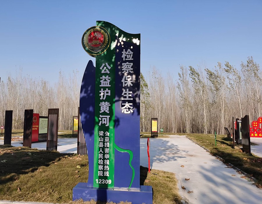 （WAqEＹ配图 行走万里黄河 报道法治(36571616)-20241113092903