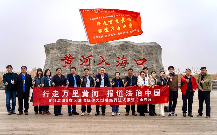 （wAQEY，配图 行走万里黄河 报道法(36669595)-20241117142217