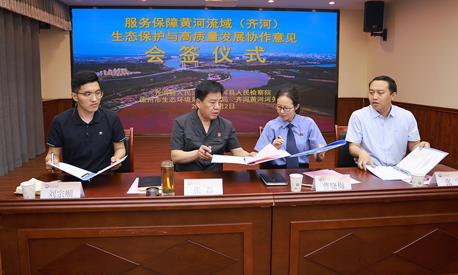 【行走万里黄河 报道法治中国】齐河法院：司法守护黄河生态“绿色基因”