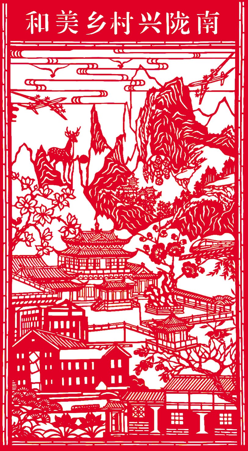 QEY和美乡村-（剪纸）-巩彦林(36402397)-20241121110846