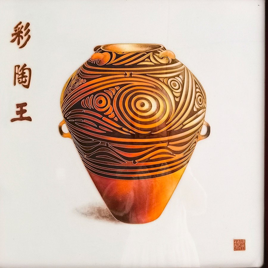 QEY 彩陶王 掐丝珐琅    戚玉莲(36371721)-20241121104715