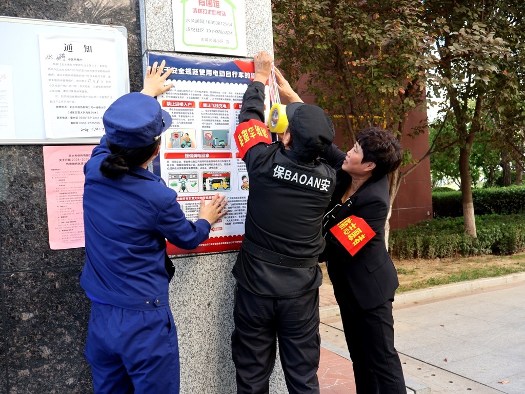 （AqEY消防专栏 配图）天水经开区消防(36751919)-20241121153806