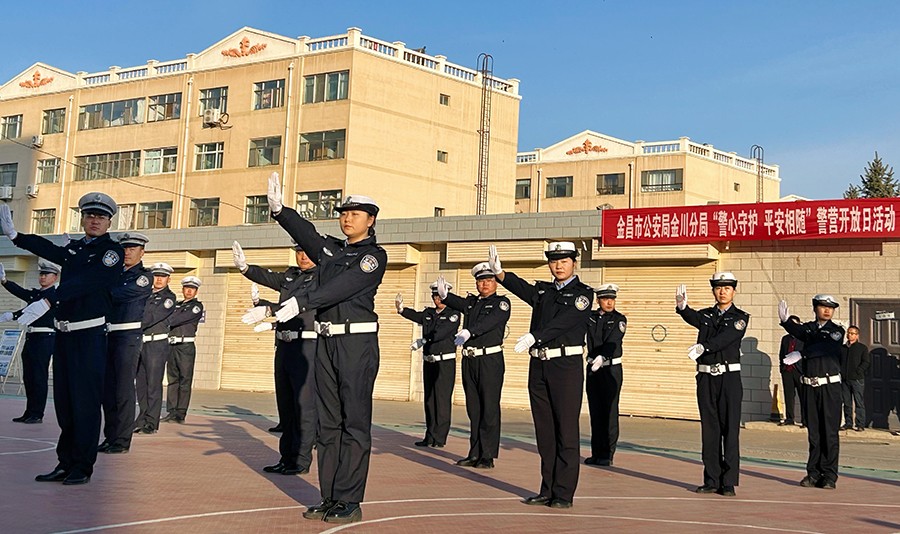 （wAQEＹ）金川公安开展警营开放日活动(36832842)-20241125143407