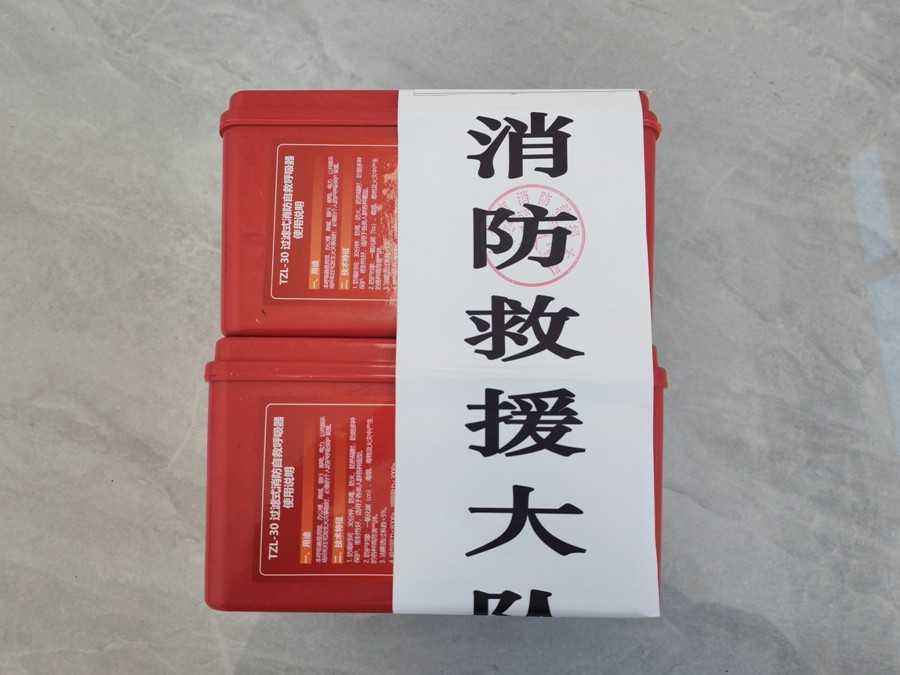 （AqEY消防专栏 配图）合作推进打击制(36979729)-20241202120310