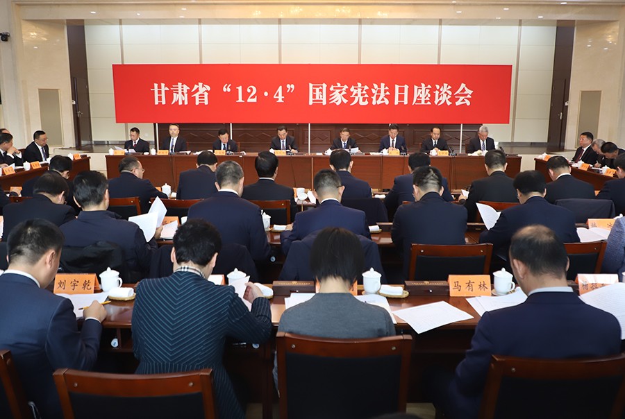 （WAqEY，配图）甘肃省“12·4”国(37075745)-20241204172407