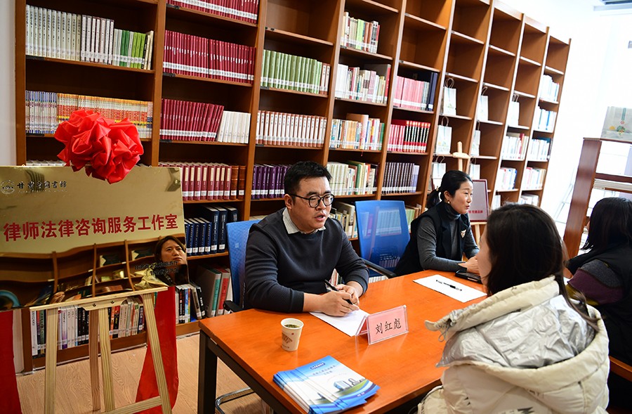 (AqEＹ图片新闻)甘肃省图书馆公益法律(37077844)-20241205090628