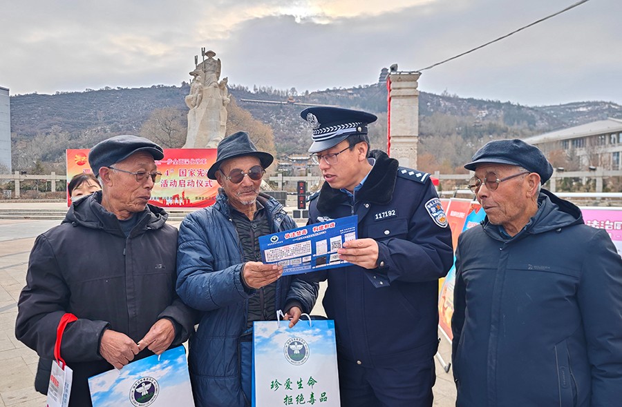 （wAqEY，图片新闻）国家宪法日 禁毒(37078937)-20241205110034