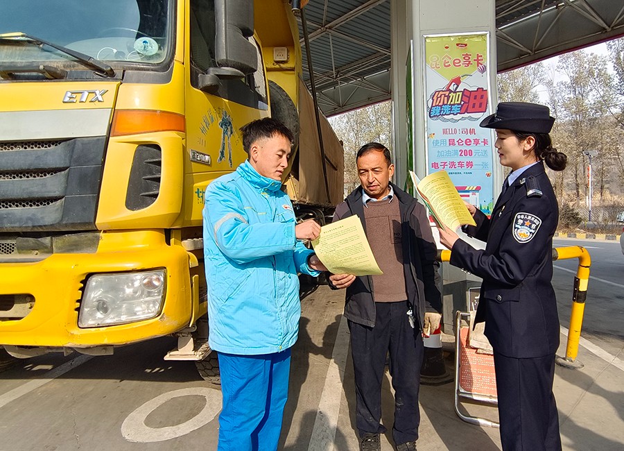 （WQＹE图片新闻）冬季安全宣传不放松(37119030)-20241208213219