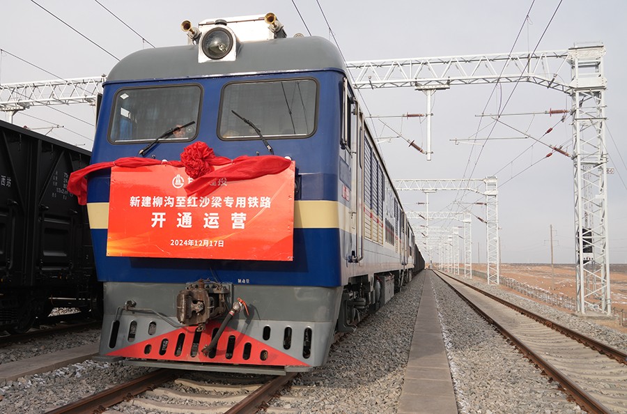 （WAQEY，图片新闻）柳沟至红沙梁专用(37373588)-20241218153623