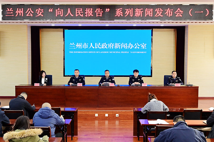 （AqEＹ配图，【向人民报告】）兰州公安(37476376)-20241223101006