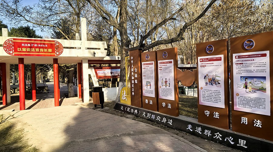 （qEY司法周刊 图片新闻）金川区民法典(37756807)-20250104153425