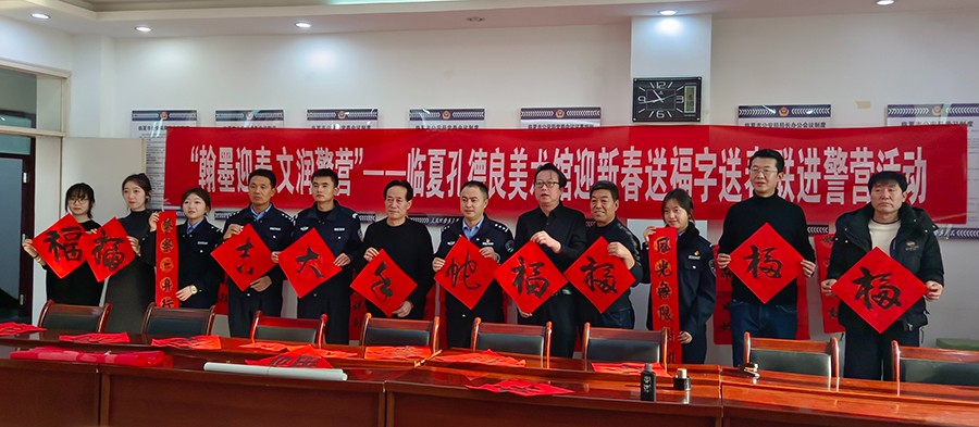 （wAqEY配图）翰墨迎春 文润警营(38131914)-20250117160658 拷贝