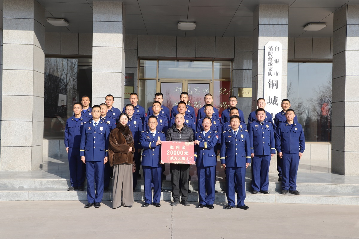 （AqEY消防专栏 配图）迎新春送温暖(38371407)-20250126150509