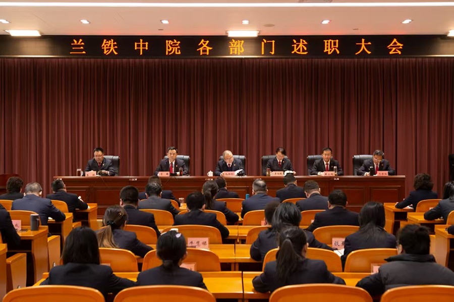 (AQEY 第42期铁路法院,1_4版附(38580473)-20250212112543 (AQEY 第42期铁路法院,1_4版附(38580473)-20250212112543