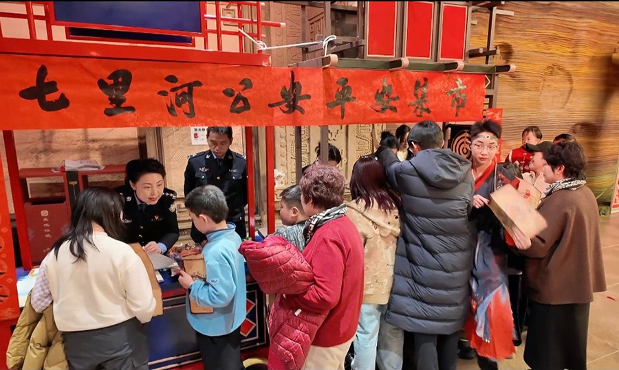 （AqEＹ配图1）“七里河公安平安集市”(38650421)-20250214091555