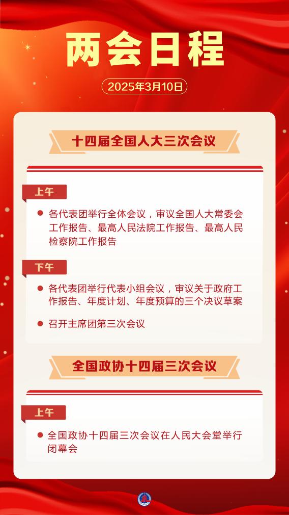 20250309ae30160f3929471688ecc3ffd8b5288d_20250309f7d204fd8f434fe8991cda7026474a22