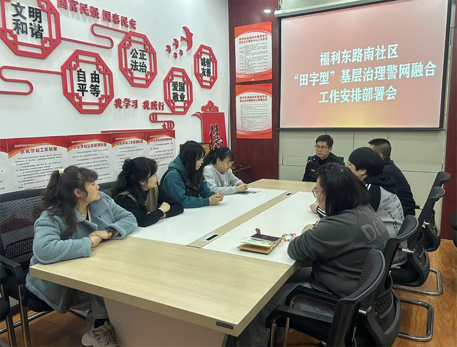 （qEＹ配图）“警格＋网格”构建多元善治(39651809)-20250324094951