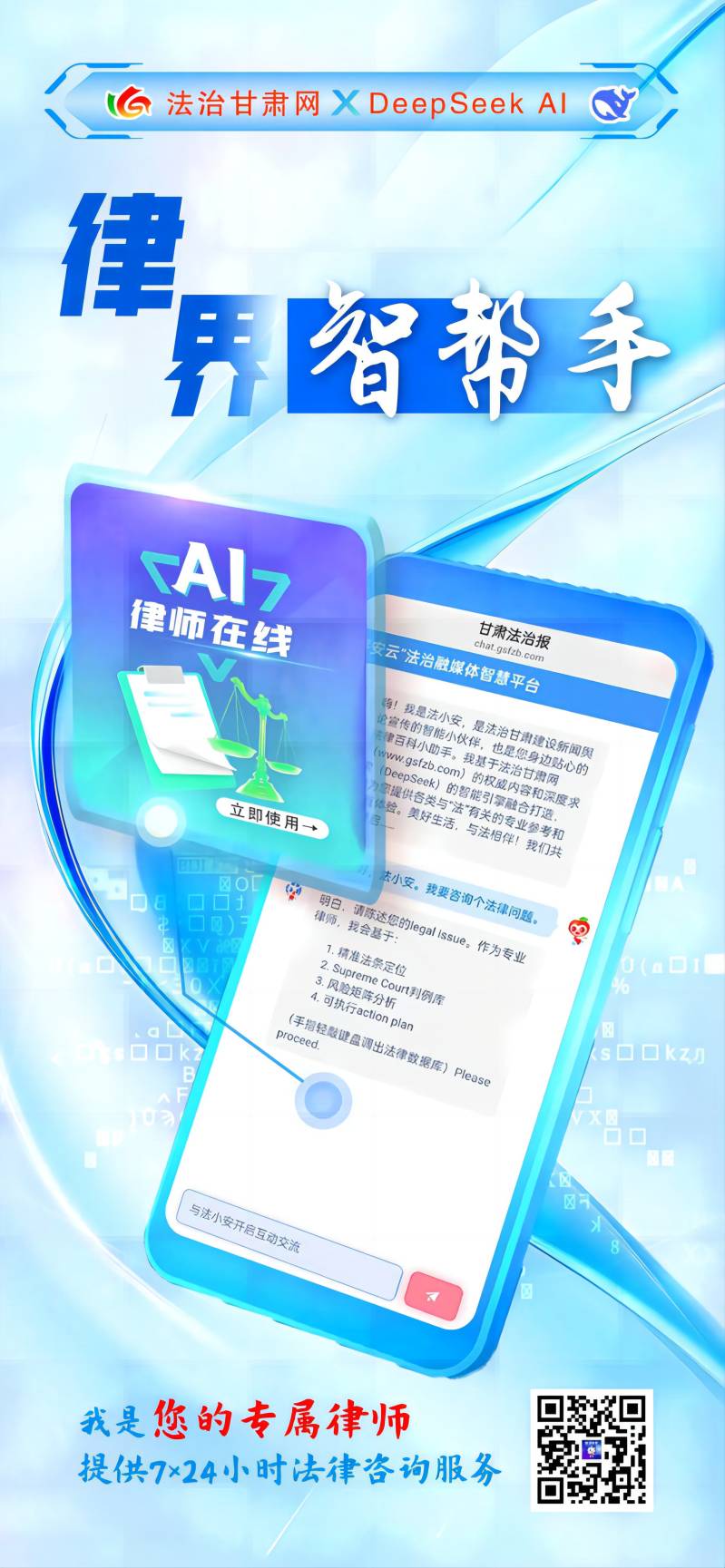 律师在线(111111)