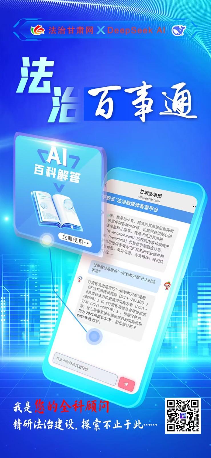 百事通