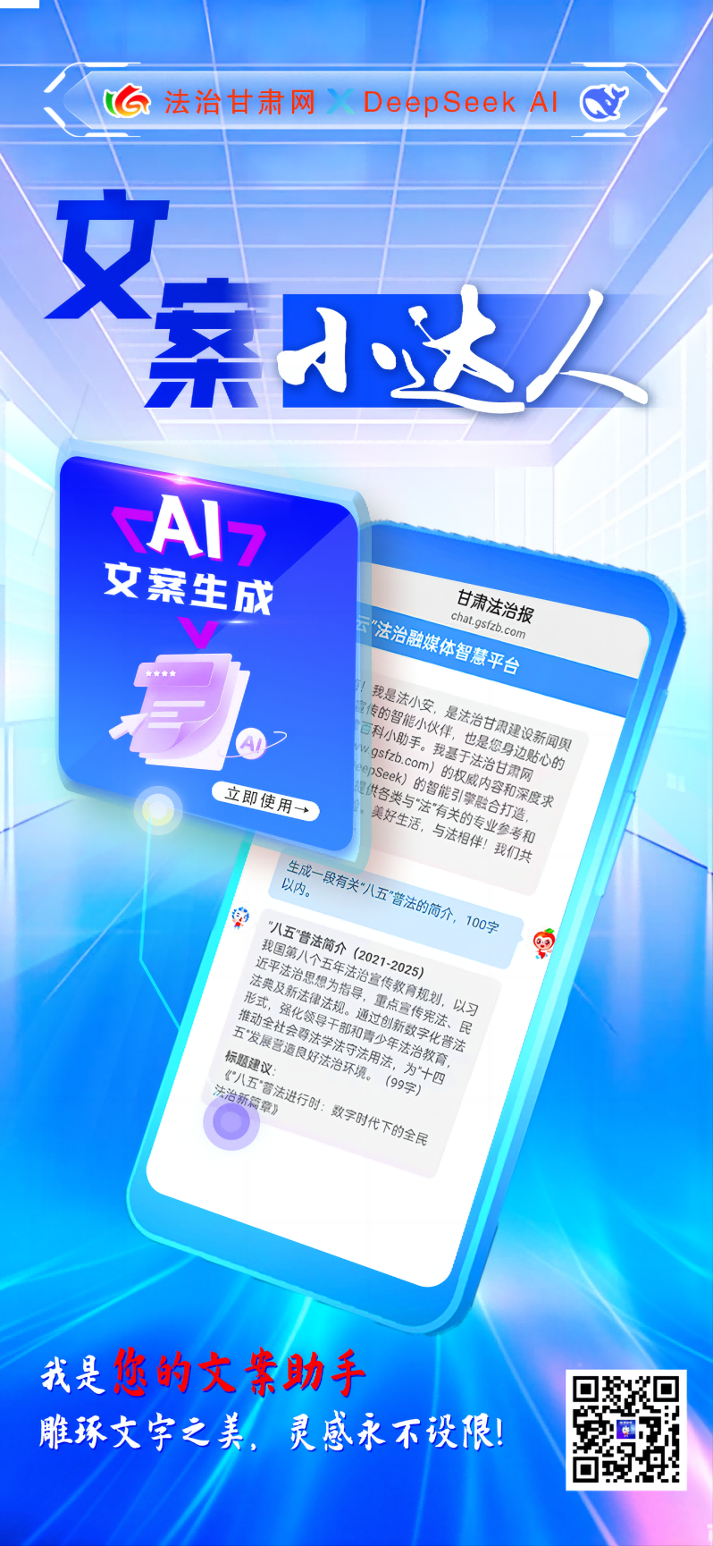 文案