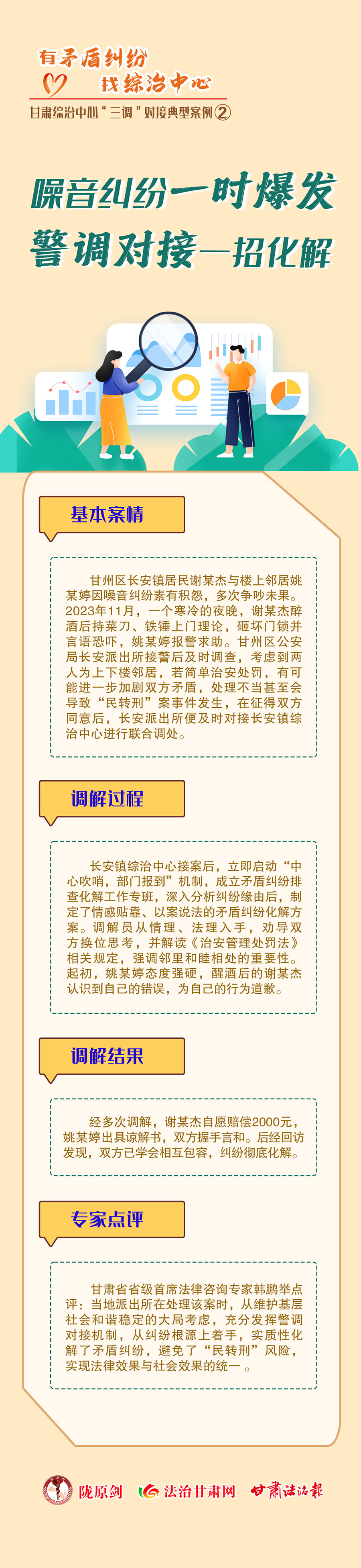 微信图片_20250407160005