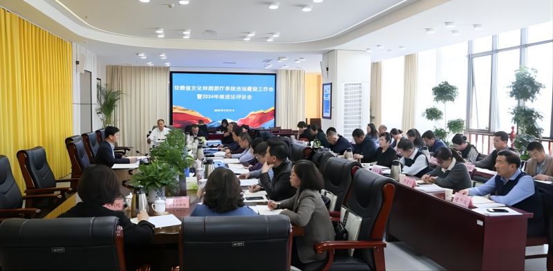 文旅
