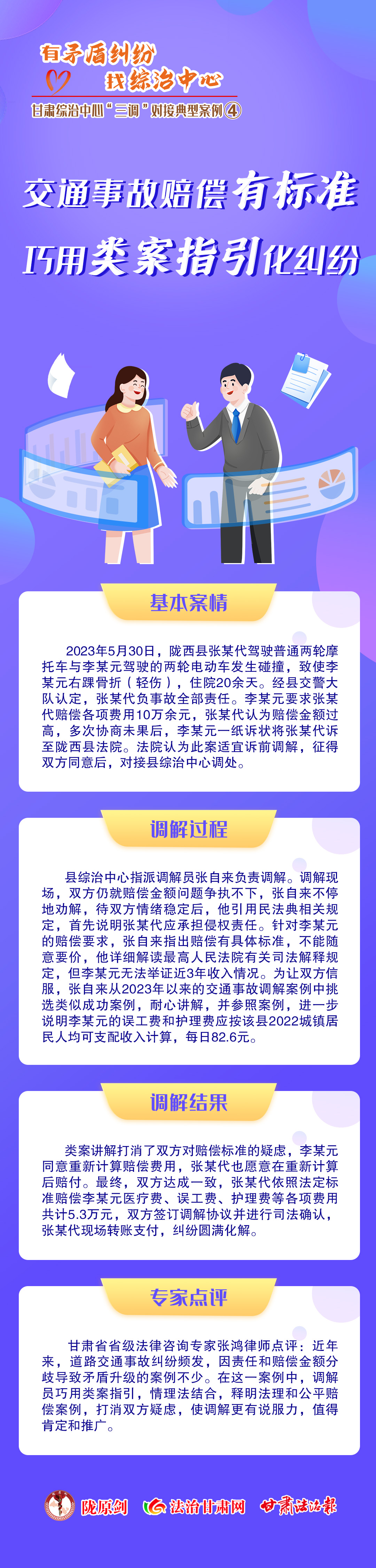 微信图片_20250410163303