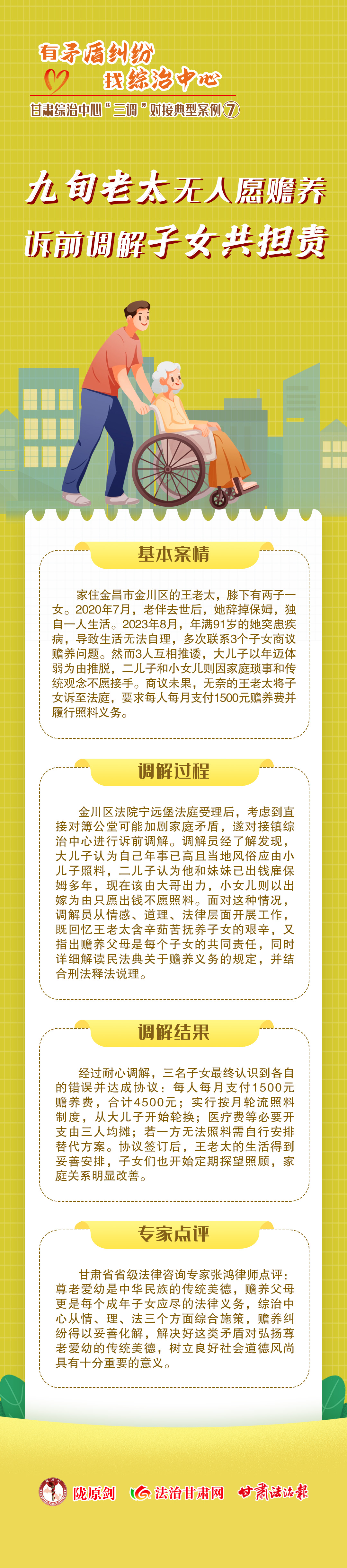 微信图片_20250415172152