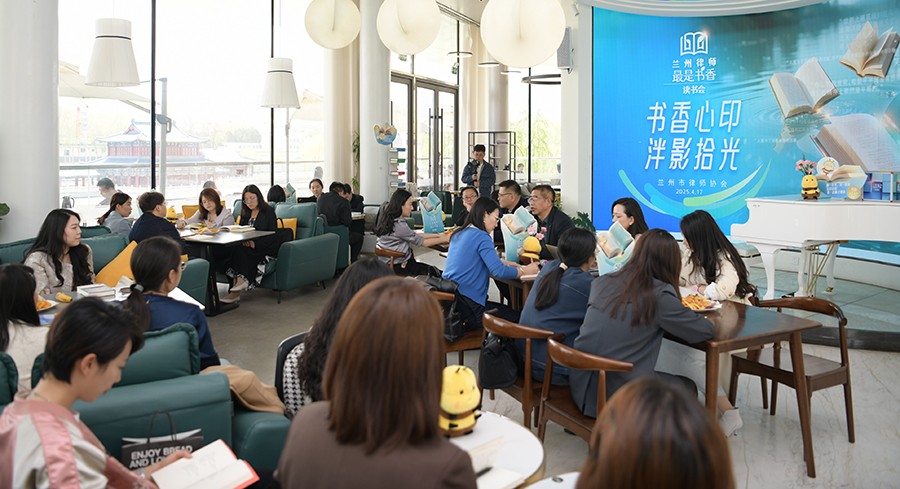 （WAQEY图片新闻）兰州律师协会举行最(40199182)-20250418153051