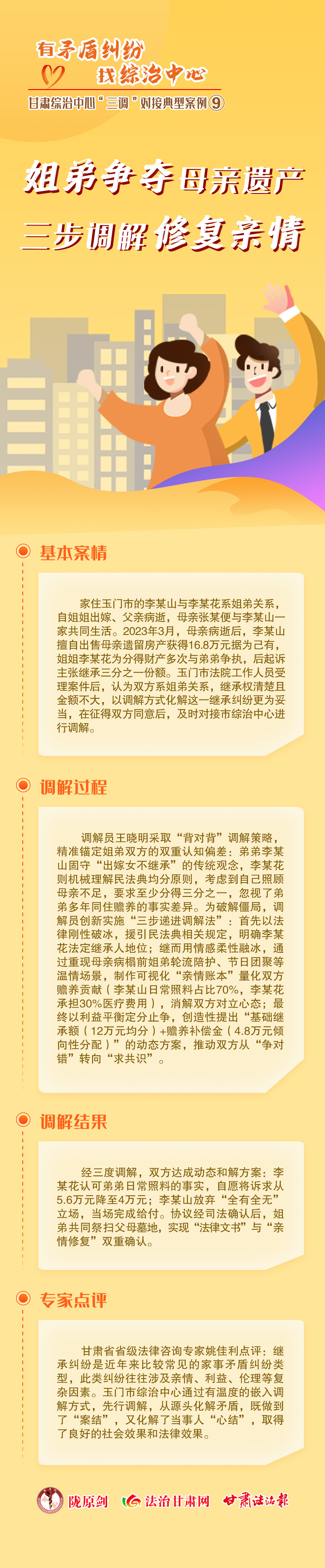 微信图片_20250421204518