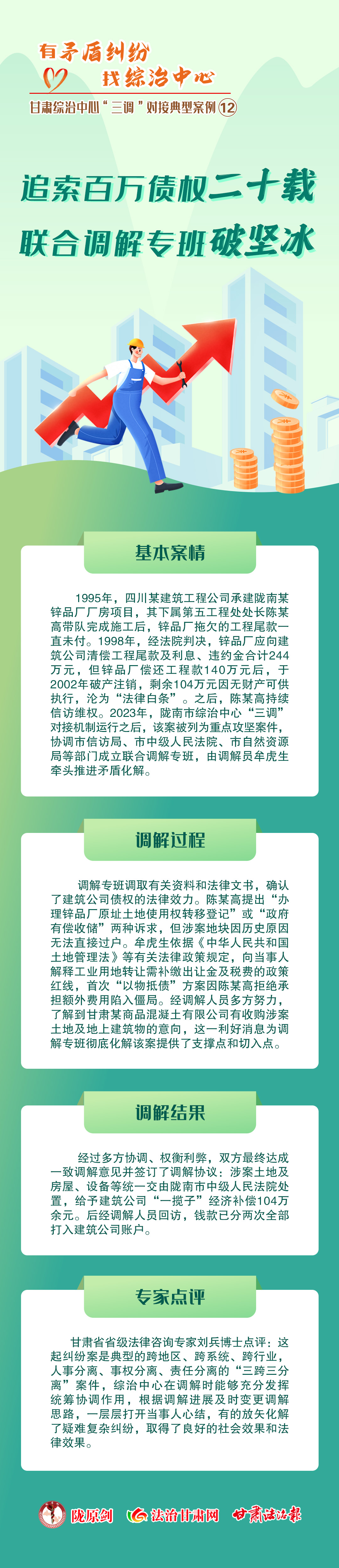 微信图片_20250425114523