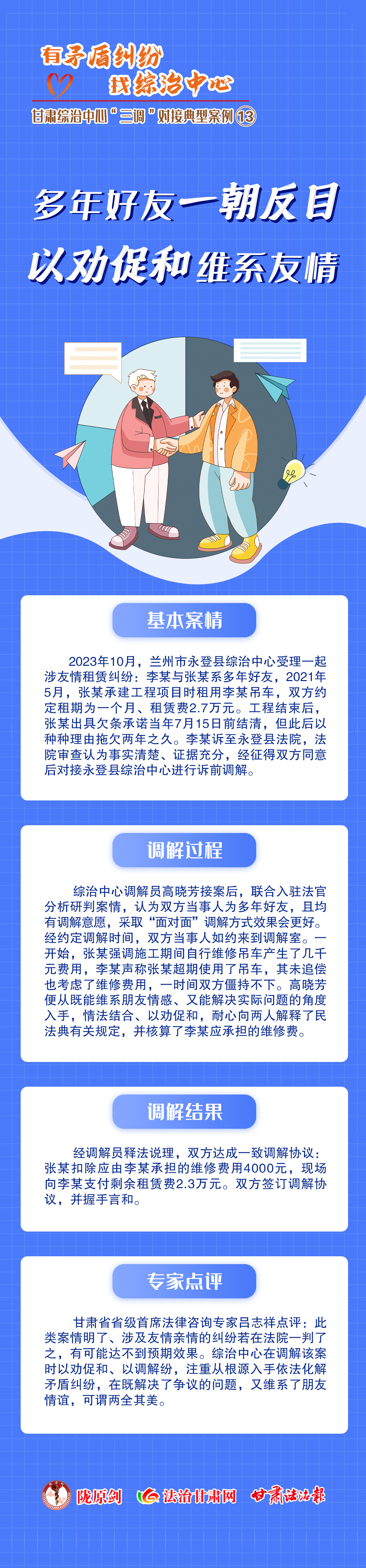 微信图片_20250427180322