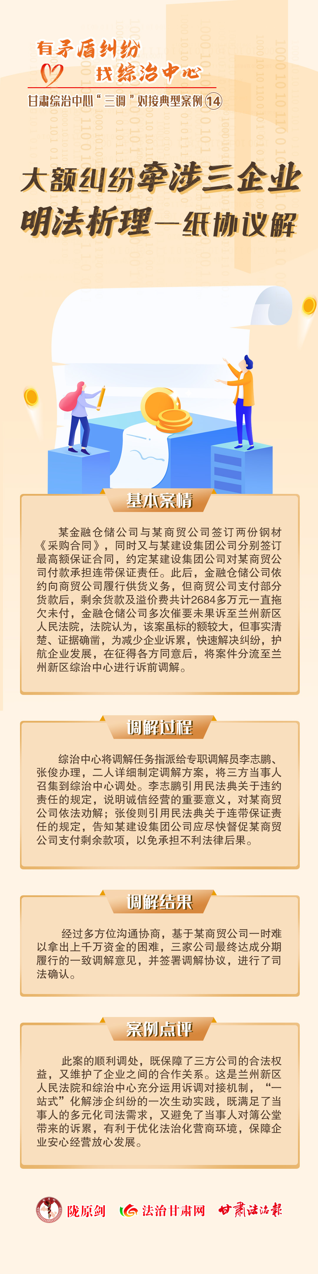 微信图片_20250428170517
